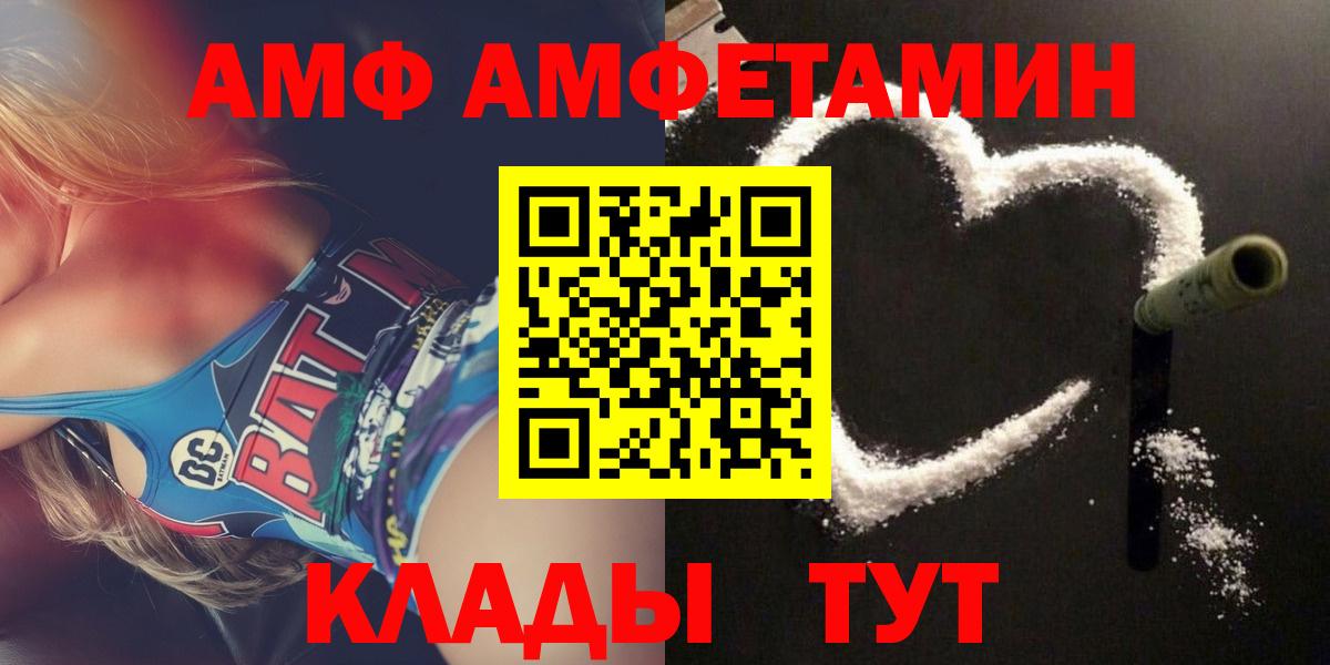 Амфетамин VHQ Алатырь