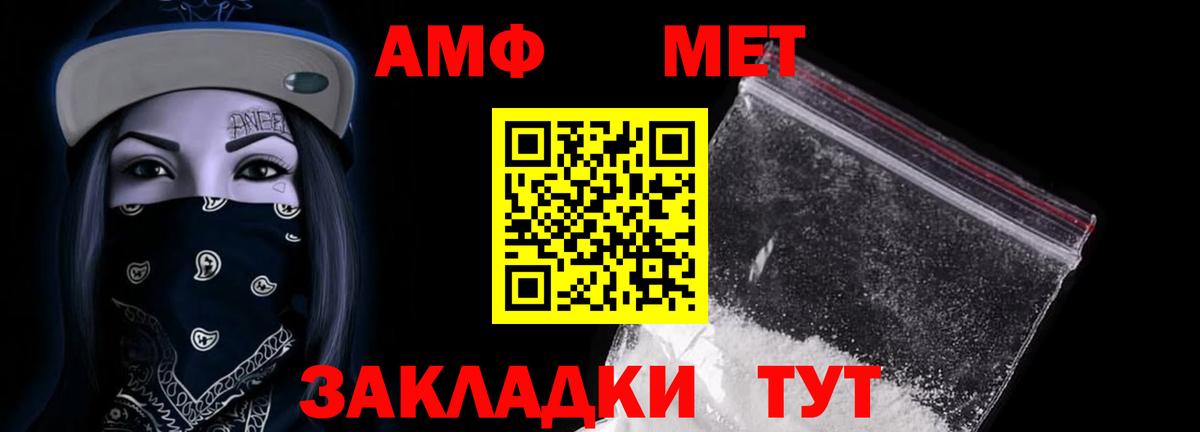АМФЕТАМИН 98%  Вход с VPN  Amphetamine  Алатырь 