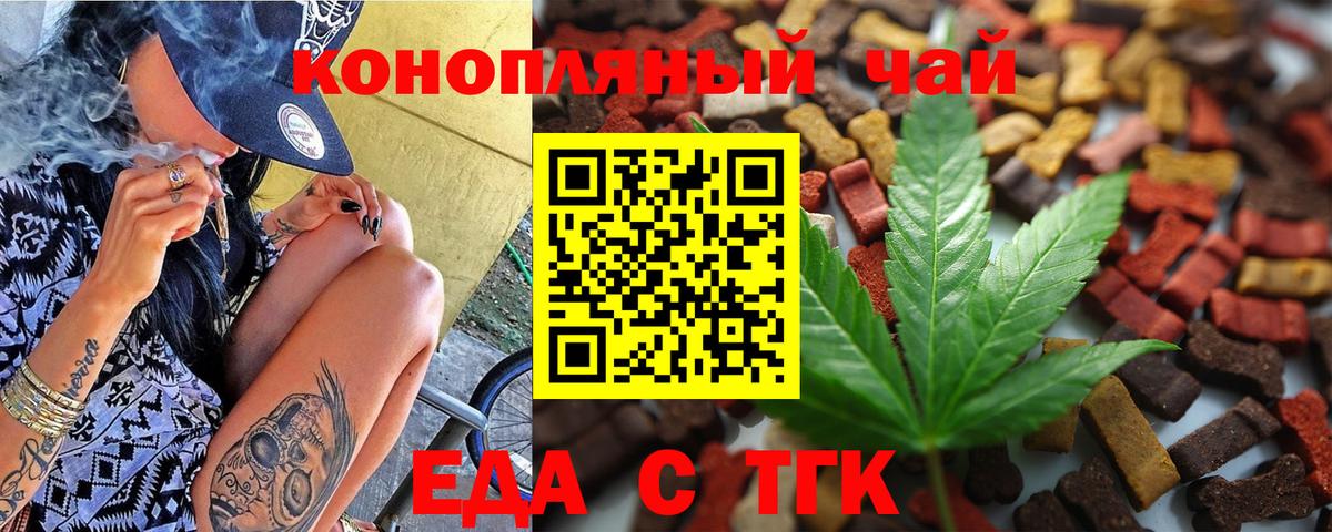 Алатырь  Cannafood конопля  Вход с VPN 
