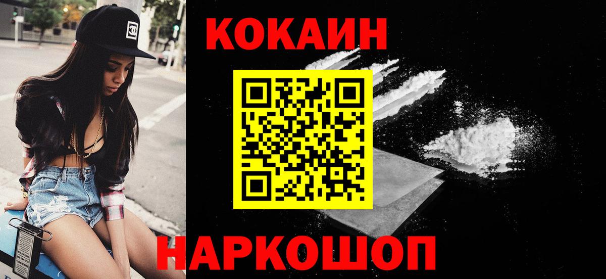 КОКАИН Fish Scale  Cocaine  Алатырь  Вход с VPN  Кокаин Боливия 