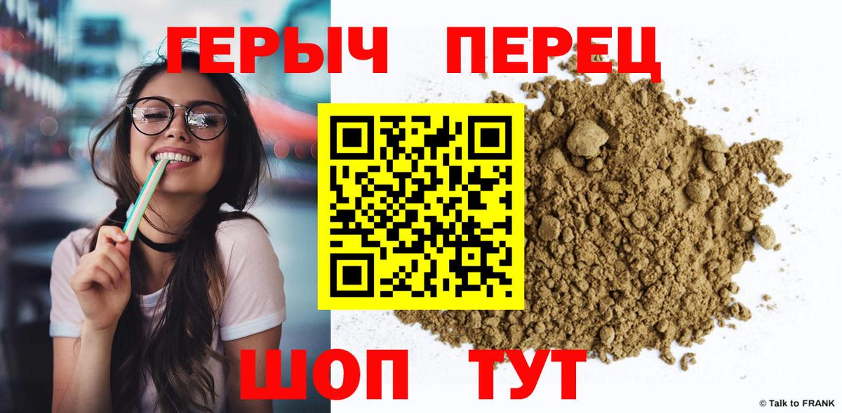 Алатырь  ГЕРОИН VHQ  ГЕРОИН  Вход с VPN 