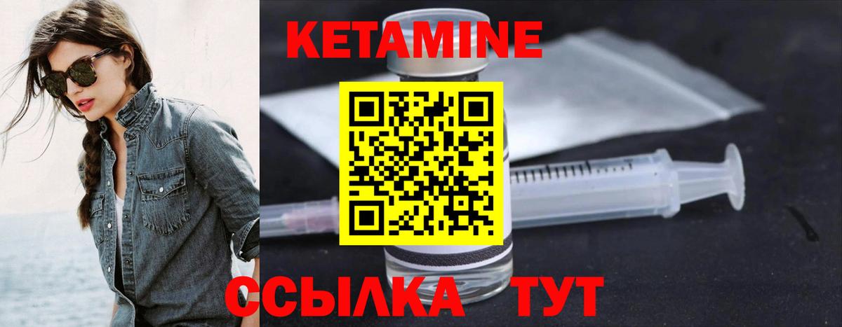 КЕТАМИН ketamine Алатырь