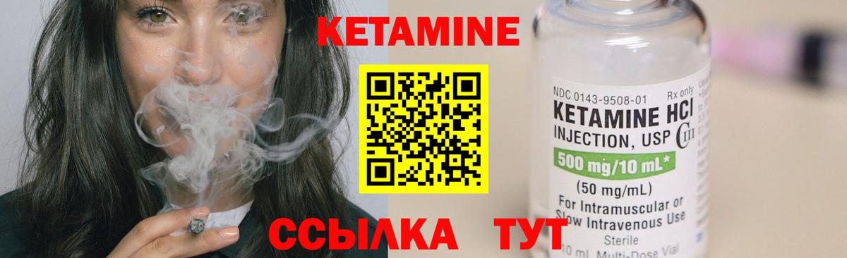 КЕТАМИН VHQ  Вход с VPN  КЕТАМИН ketamine  Алатырь 