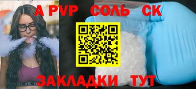 соль курить ск Нягань