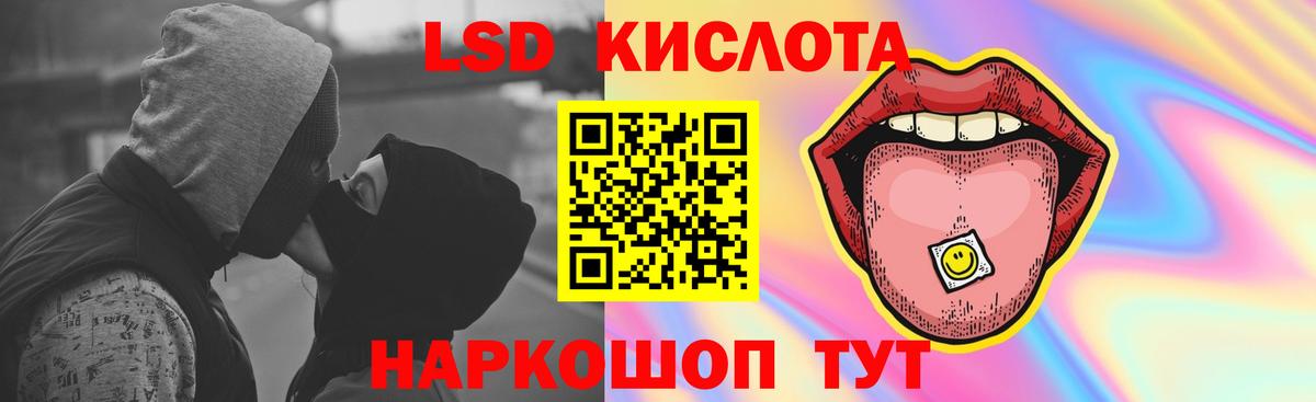 LSD-25 экстази кислота Алатырь