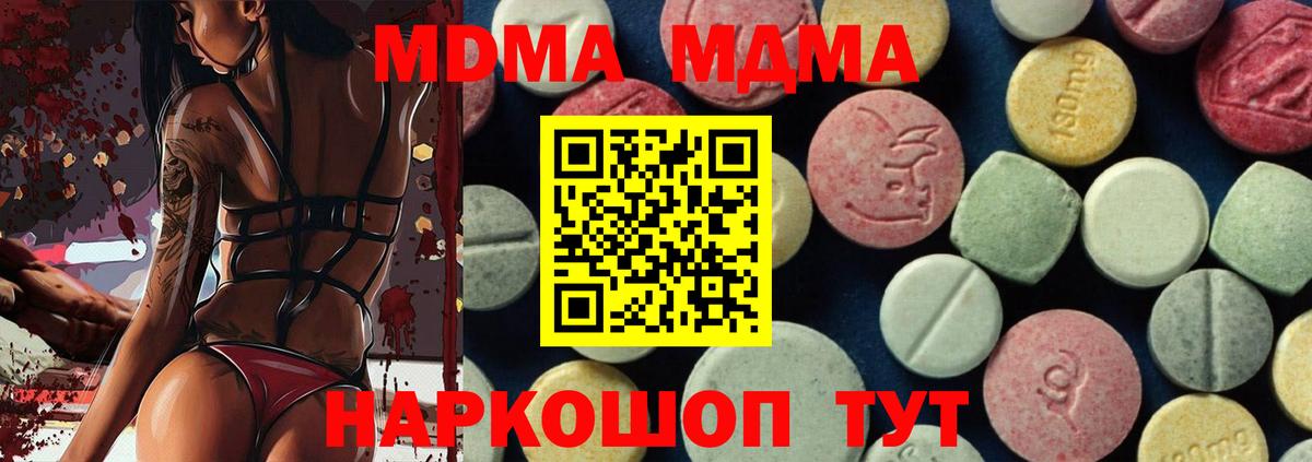 Алатырь  МДМА Molly  Вход с VPN  МДМА VHQ 