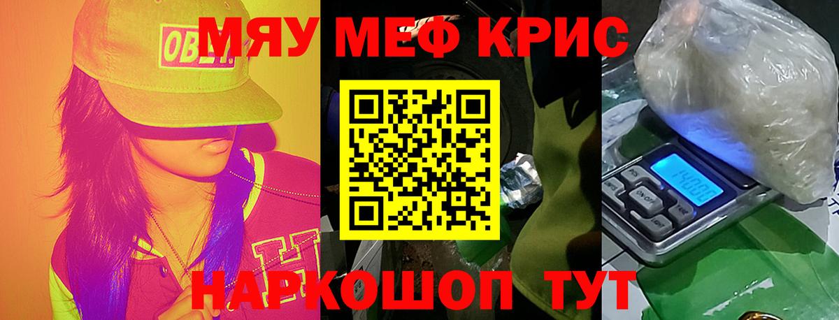 Мефедрон Алатырь
