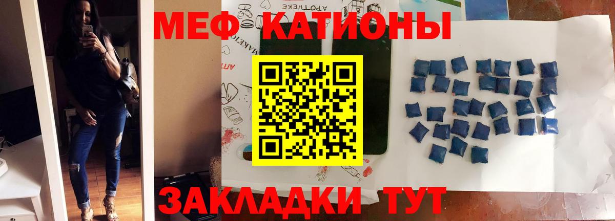 Меф мяу мяу  Алатырь