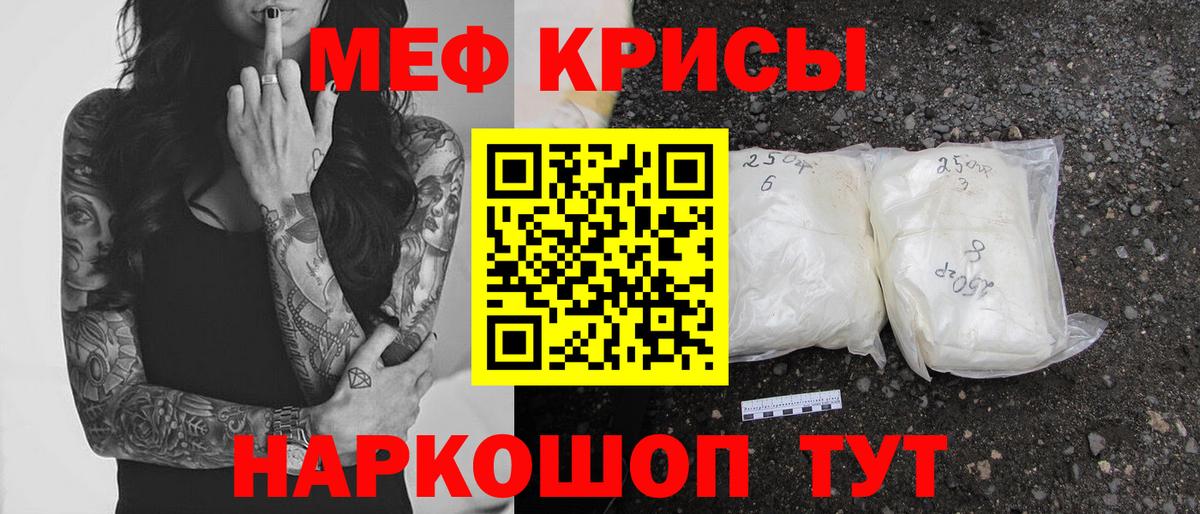 МЕФ  Вход с VPN  Алатырь  Меф мяу мяу  МЕФ 