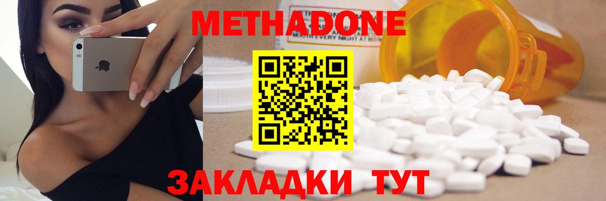 Алатырь  МЕТАДОН VHQ  Вход с VPN 
