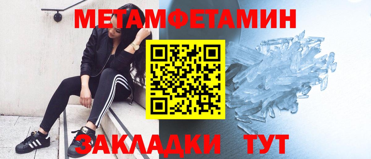 МЕТАМФЕТАМИН мет  Вход с VPN  Алатырь  МЕТАМФЕТАМИН мет 