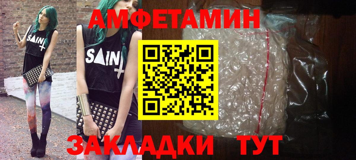 Метамфетамин витя Алатырь