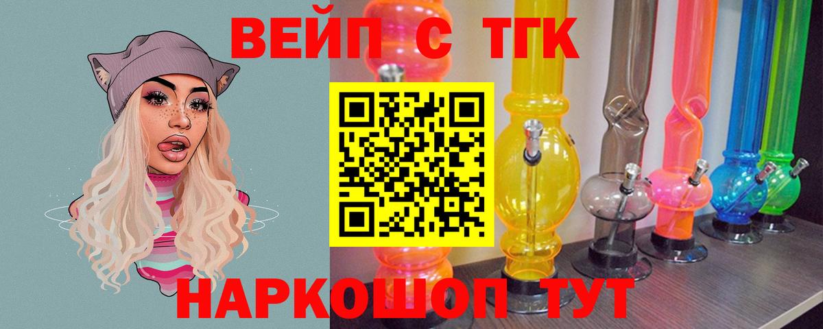 Дистиллят ТГК вейп с тгк Алатырь