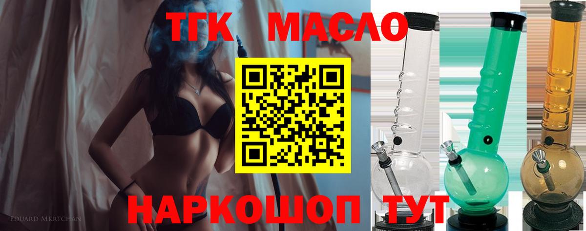 где продают наркотики  ТГК вейп с тгк  Вход с VPN  Алатырь  ТГК концентрат 